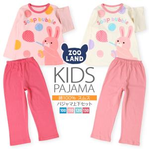 子供服 パジャマ 上下セット スムス 長袖 2点セット
