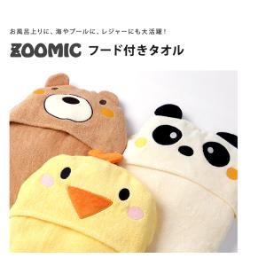 バスローブ 子供 キッズ ベビー ズーミック ...の詳細画像1
