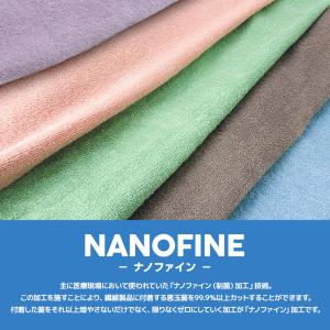 ラップタオル 子供 60cm NANOFINE...の詳細画像3
