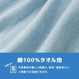 ラップタオル 子供 60cm NANOFINE...の詳細画像5