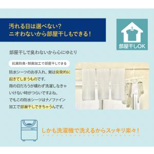 防水シーツ ベビー おねしょシーツ 綿100%...の詳細画像5