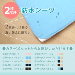 防水シーツ ベビー 2枚セット おねしょシーツ...の詳細画像1