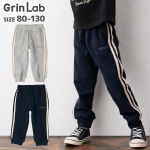 ※ロングパンツ ボトムス 子供服 男の子 綿100％ 裏毛 サイドラインスエットパンツ 80cm 90cm 95cm 100cm 110cm 120cm 130cm GrinLab キッズ ベビー ズボン