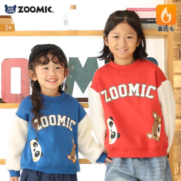 キッズ トレーナー 裏起毛 長袖 スウェット スタジャン プリント 切替 袖リブ くま パンダ 男の...