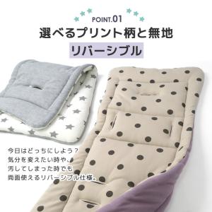 ベビーカー シート クッション リバーシブル ...の詳細画像2