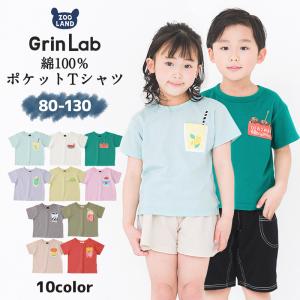 Tシャツ 子供服 トップス 綿100％ 天竺 ポケット 半袖 80cm 90cm 95cm 100cm 110cm 120cm 130cm GrinLab 男の子 女の子 かわいい おもしろ キッズ ベビー｜ZOOLAND