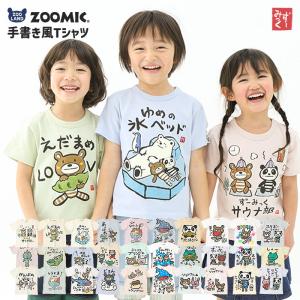 子供服 トップス 手書き 半袖 Tシャツ 綿10...の商品画像