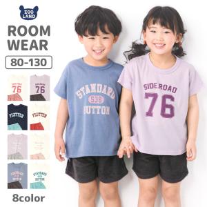 キッズ 上下セット 半袖 リラクシング 男の子 女の子 子供 パジャマ 短パン ロゴ Tシャツ ショートパンツ 2点セット 80cm 90cm 95cm 100cm 110cm 120cm 130cm｜zooland