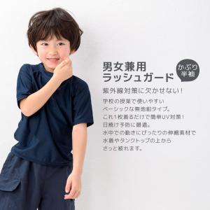 ラッシュガード スクール水着 男女兼用 半袖 ...の詳細画像1