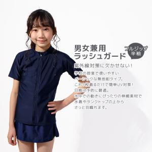 スクール水着 男女兼用 ラッシュガード 半袖 ...の詳細画像1