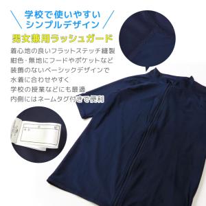 スクール水着 男女兼用 ラッシュガード 半袖 ...の詳細画像2