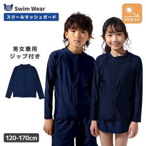 子供水着 スクール水着 ラッシュガード 長袖 フルジップ