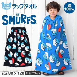 ラップタオル 80cm スマーフ SMURFS 綿100％ 男の子 女の子
