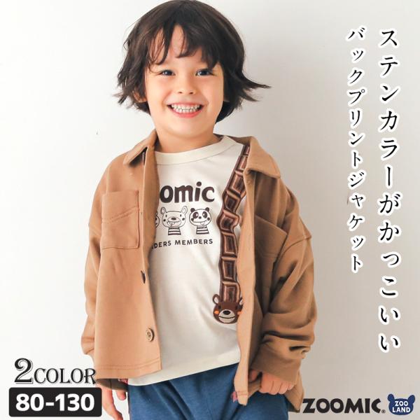 ジャケット 子供服 男の子 ズーミック キッズ アウター くま チョコレート シャツ80cm 90c...