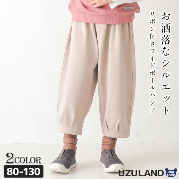ロングパンツ ボトムス 子供服 ナチュラル リボン 10分丈 パンツ Uzuland 女の子 ポケッ...