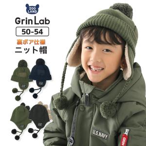 ニット帽 オシャレ 防寒 キッズ 子供 あったか 帽子 耳当て ボンボン キャップ ロゴ ダイナソー GrinLab 男の子 冬 通園 通学｜zooland