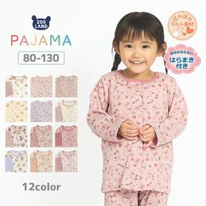 キッズ ベビー パジャマ 長袖 女の子 セットアップ 上下セット 2点セット 前開き ソフトキルト 可愛い クマ いちご 苺 腹巻付き 80 90 95 100 110 120 130