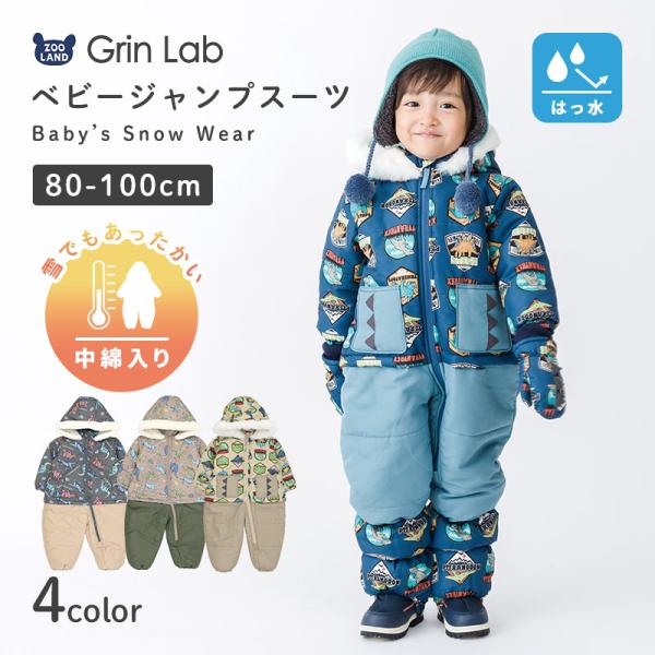 キッズ ジャンプスーツ 男の子 ダイナソー ベビー 防寒 中綿 撥水加工 フード 80 90 95 ...