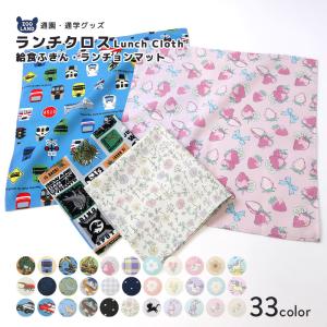 MINTON（ミントン） ランチョンマット フォゲットミーノット HN1222