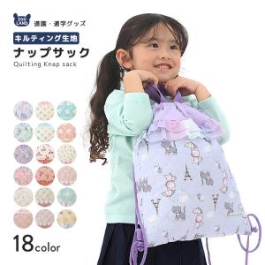 【オシャレクロネコ柄】黒猫柄 レッスンバッグ 体操服袋 キルティング女の子男の子 ナップサック おしゃれ 体操着袋 バッグ 女の子 キルティング