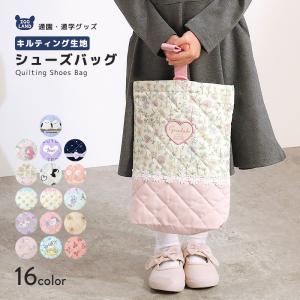 上履き入れ 女の子 クマちゃん シューズケース シューズバッグ マチ