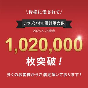 ラップタオル 100cm キッズ プールタオル...の詳細画像1