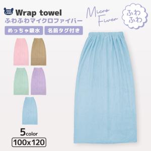 ラップタオル 100cm マイクロファイバー 巻...の商品画像
