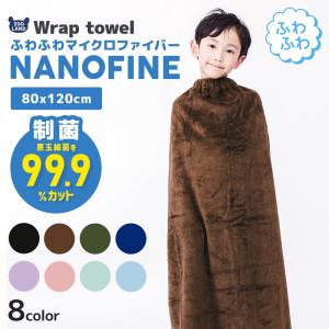 ラップタオル 80cm マイクロファイバー プールタオル
