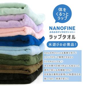 ラップタオル 80cm マイクロファイバー プ...の詳細画像1