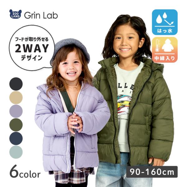キッズ 中綿 ジャケット 無地 男の子 女の子 フード取り外し可能 コート 撥水加工 90 100 ...