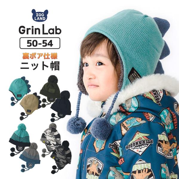 ニット帽 キッズ ( 50-54cm ) ニットキャップ 男の子 子供用 帽子 ポンポン 防寒 子供...