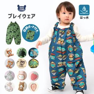 プレイウェア キッズ 収納ポーチ付き お砂場着 サロペット 砂遊び 撥水加工 くま 恐竜 幼稚園 保育園 子供用 エプロン ベビー 汚れ防止 ズーミック 総柄｜ZOOLAND