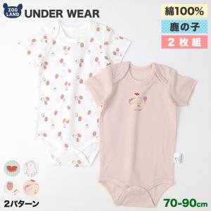 肌着 ベビー キッズ ロンパース 2枚セット 2枚組 フライス 抗菌防臭