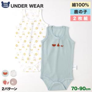 肌着 ベビー キッズ ロンパース 2枚セット 2枚組 鹿の子 凸凹編み 半袖 
