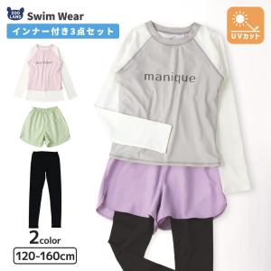 子供 水着 女の子 セパレート水着 ラッシュガード パンツ レギンス 3点セット キッズ UV加工 UPF50+ 120cm 130cm 140cm 150cm 160cm スポーツ