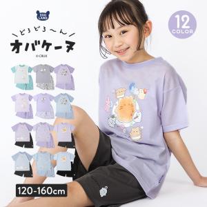 オバケーヌ パジャマ キッズ 半袖 女の子 上下...の商品画像