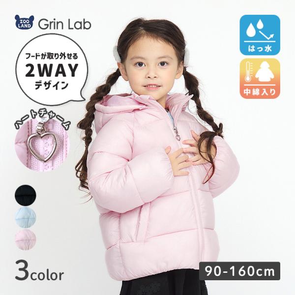 キッズ ジャケット 中綿 女の子 防寒 保温 防風 撥水加工 フード 取り外し可能 ハートチャーム ...