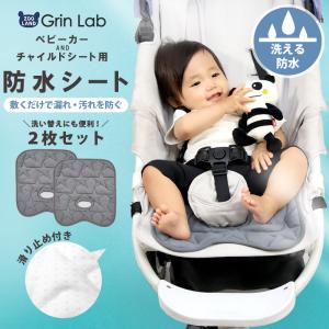 チャイルドシート 防水シート 2枚セット おもら...の商品画像
