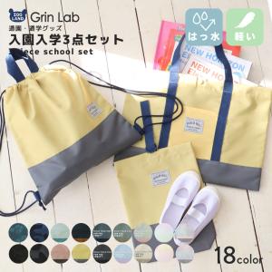 レッスンバッグ】 ハンドメイド 【ヒッコリー紺Xマスタード：帆布