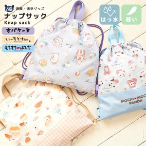 オバケーヌ もちもちぱんだ いーすとけん ナップ...の商品画像