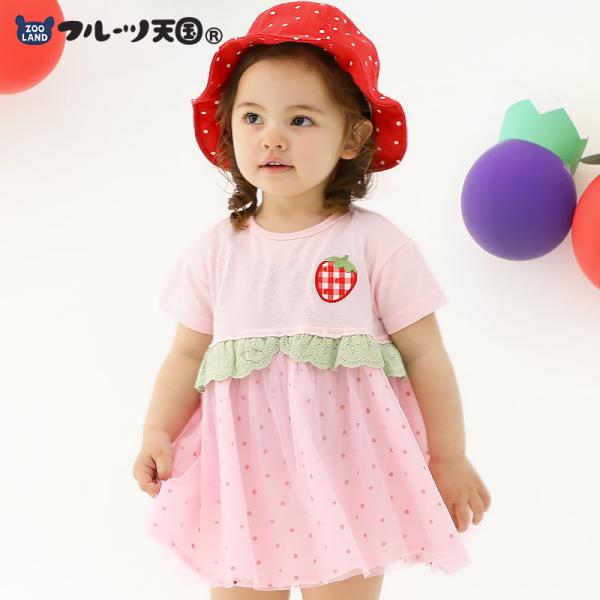 ガールズ ワンピース 半袖 いちご イチゴ 苺 くだもの 女の子フルーツ天国 ベビー トップス カッ...