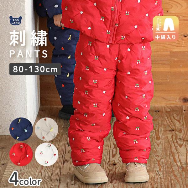 キッズ ベビー 中綿パンツ 刺繍 男の子 女の子 スノーパンツ ウォームパンツ GrinLab グリ...