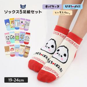 キャラクターソックス 4足セット 19cm-24cm ハッピーバッグ オバケーヌ