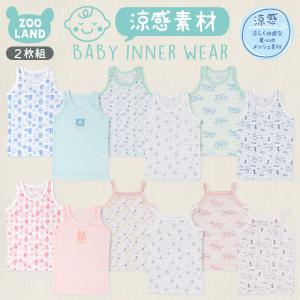 タンクトップ キャミソール ベビー用 ベビー肌着 下着 ベビー服 シューズ ベビー キッズ マタニティ 通販 Yahoo ショッピング