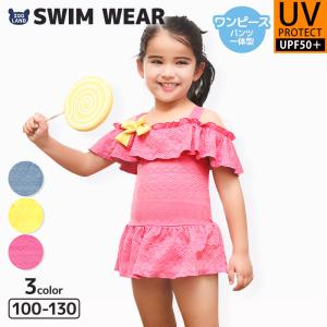 スイムワンピース 女の子 水着 キッズ オフショルダー パンツ一体型 100cm 110cm 120cm 130cm UV加工 子供 ガールズ スイムウェア ジャガード編 フリル 夏｜zooland