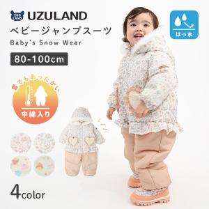 あったか 防寒 撥水加工 フード ジャンプスーツ 80cm