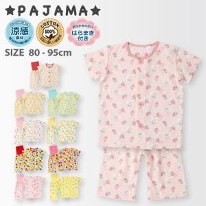 ベビーパジャマ サイズ 身長 90cm ベビー服 シューズ ベビー キッズ マタニティ 通販 Yahoo ショッピング