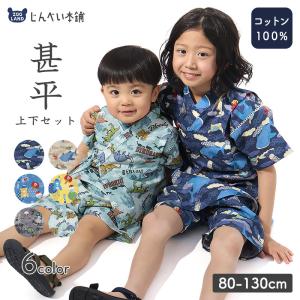 ※子供 甚平 男の子 100cm 110cm 120cm 130cm じんべい レトロ