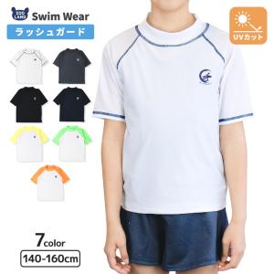 子供水着 半袖 ラッシュガード ワンポイント ロゴ