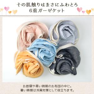 6重ガーゼケット 日本製 国産 岩下ふんわりや...の詳細画像1